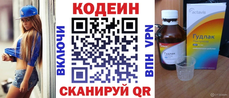 Codein Purple Drank  где можно купить наркотик  гидра как войти  Нижний Ломов 
