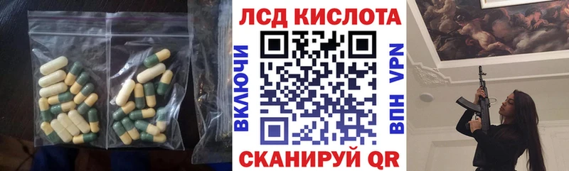 ЛСД экстази кислота  Нижний Ломов 