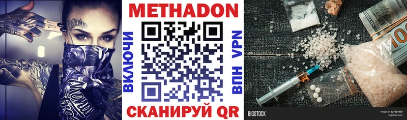 Метадон VHQ  мега ССЫЛКА  Нижний Ломов  наркота 